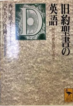 最新英文解釈 佐山栄太郎著 昭和28年第7版 - メルカリ