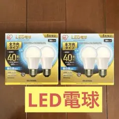 LED電球　2個入り×2箱（電球4球）のサムネイル