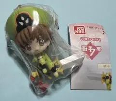 カードキャプターさくら アイテム＆マスコットツインチャーム　小狼　ガチャガチャ