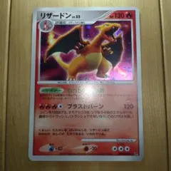 ポケモンカード】超貴重！絶版 2018年 リザードン キラ 神イラスト