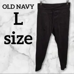 OLD NAVY 【L】ジョガーパンツ 大人カジュアル シンプル スウェット