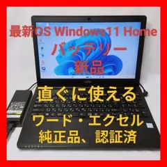 ❤超綺麗 富士通 LIFEBOOK AH45/X Office付 ノートパソコン - メルカリ