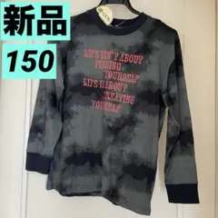 【新品タグ付】男の子150長袖Tシャツ/ロンT/タイダイ柄/ブラック黒