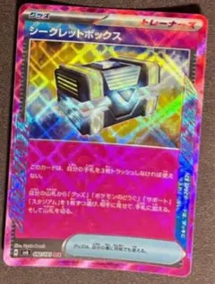 シークレットボックス　ネオアッパーエネルギー　エーススペックセット 2025年最新】シークレットボックスaceの人気アイテム - メルカリ