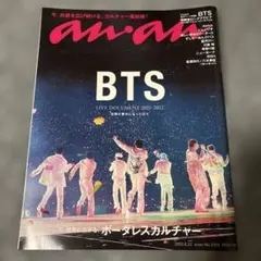 anan No.2303 BTS特集号