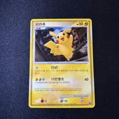 2026年最新】ポケモン韓国語の人気アイテム - メルカリ