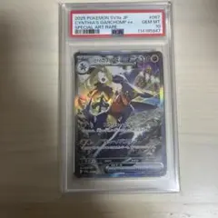 psa10 シロナのガブリアスex sar ポケモンカード　ポケカ