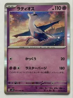 ポケモンカード ラティオス LV.47 - メルカリ