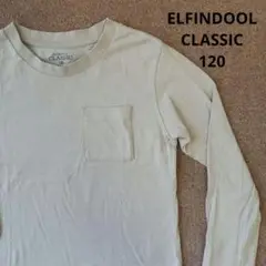 ELFINDOOL CLASSIC 長袖カットソー 120