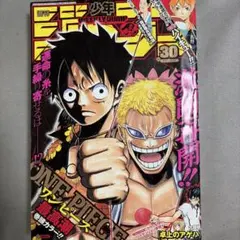 希少品】週刊少年ジャンプ 1997年35号 ワンピース 第2話掲載 - メルカリ