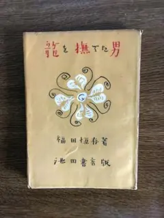 Item thumbnail for item 031824fe-2f48-4d03-8dfd-55fc24e2a536