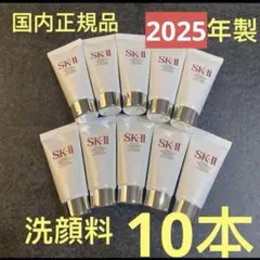 SK-Ⅱ フェイシャルトリートメント ジェントルクレンザー 20g×10本