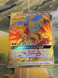ファイヤー&サンダー&フリーザー GX TAG TEAM　PSA8 〜PSA10 PSA10】ファイヤー&サンダー&フリーザーGX(SR){無}〈059/054〉[SM10b