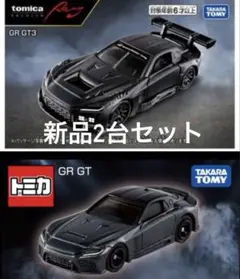 トミカプレミアム レーシング GRGT3 2台セット gr gt3 - メルカリ