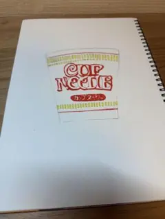 僕の本気みてください手描きイラスト カップヌードル スケッチブック
