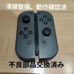 Nintendo Switch ジョイコン グレー　L R　左右　1
