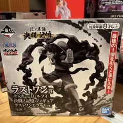 一番くじ ワンピース ラストワン賞 モンキー・D・ルフィのサムネイル