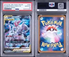 配布枚数2000枚】争奪戦2019年上位入賞プロモ ミュウツーGX SR - メルカリ