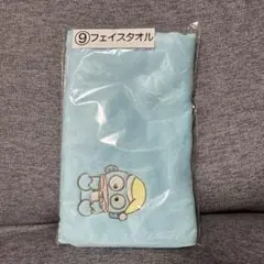 【当たりくじ】ハンギョドン　フェイスタオル