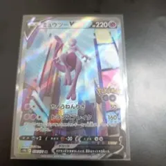ミュウツーV SR S10b Pokémon GO 074/071 ポケカ