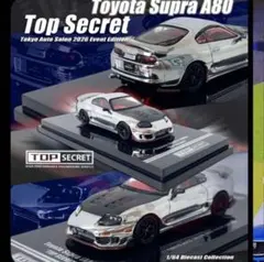 ポップレース1/64 トップシークレット GT300 スープラ BMC 2台 - メルカリ