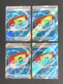 2026年最新】ポケパッドsrの人気アイテム - メルカリ