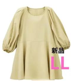 【新品】しまむらラッシュバルーンプルオーバー LLサイズ　淡薄橙　ベージュ