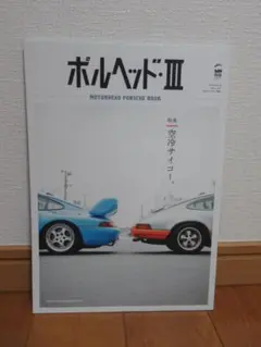 ポルヘッド vol.3 - メルカリ