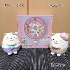 【極美品】 すみっコぐらし 時計 ぬいぐるみ ねこ リボン フルーツ 3点セット