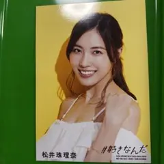 AKB48 松井珠理奈 僕たちは戦わない 劇場盤 復刻版 生写真 SKE - メルカリ