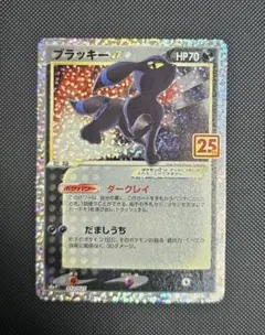 ブラッキー☆ プロモカードパック 25th ANNIVERSARY editi…