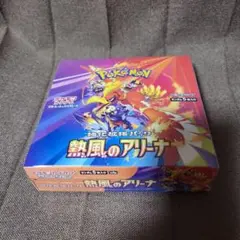 ポケモンカードゲーム 熱風のアリーナ 1BOX シュリンク付き