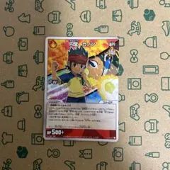イナズマイレブンTCG 爆熱！イナズマジェネレーション！！ ジ・アース
