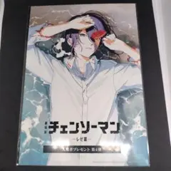 チェンソーマン レゼ篇 映画入場者特典第4弾 ビジュアルカード 1点