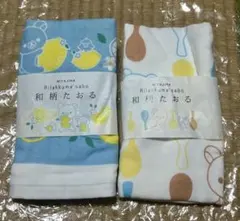 リラックマ 和柄たおる　フェイスタオル2枚セット　宮島　リラックマ茶房限定のサムネイル
