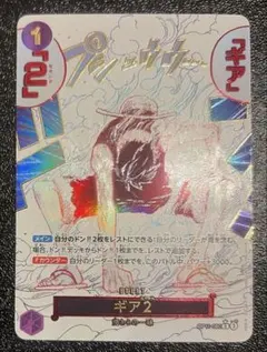 2025年最新】ギア2 OP11-080の人気アイテム - メルカリ