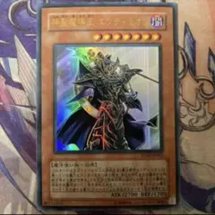 遊戯王 ジェノサイドキングデーモン レリーフ 305-019 - メルカリ