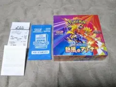 ポケモンカード 熱風のアリーナ 1BOX 新品未開封シュリンク付き プロモ付き