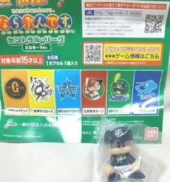 パワプロくん ならぶんです。ビジターver. ≪ 東京ヤクルトスワローズ ≫