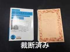 2026年最新】裁断済みの人気アイテム - メルカリ