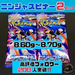 2026年最新】ニンジャスピナー BOXの人気アイテム - メルカリ