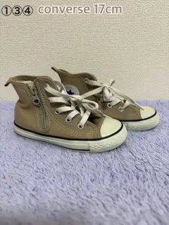 converse ALL STAR ジッパー付き 17cm