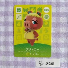 あつまれどうぶつの森amiiboカード ブリトニーのサムネイル