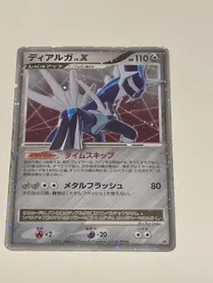 2025年最新】ディアルガ lv.xの人気アイテム - メルカリ