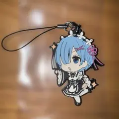 Re:ゼロから始める異世界生活 ラバーストラップ