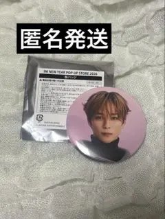INI NEW YEAR POPUP 2026 後藤威尊 缶バッチ