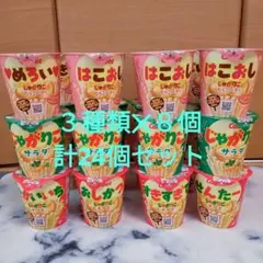 ④　カルビー　じゃがりこ　３種✕８個　計24個セットのサムネイル