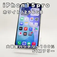 iPhone 15Pro 512GB Apple純正 bms バッテリー100% - メルカリ