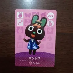 どうぶつの森　amiiboカード　第4弾　サントス