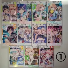 ①カッコウの許嫁　1〜6巻　吉河美希　講談社　週刊少年マガジン　2個口発送